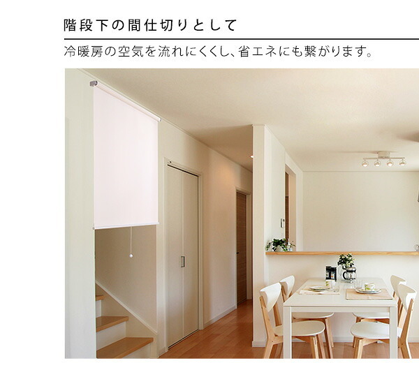 カーテン 窓まわり つっぱり採光ロールスクリーン 90×180cm 幅90cm 採光タイプ ロール式スクリーン 突っ張り式 穴あけ不要 簡単取付 ロールスクリーン ロール スクリーン つっぱり取り付け 穴を開けない 賃貸 DIY 寝室 洗面所 勝手口 新生活