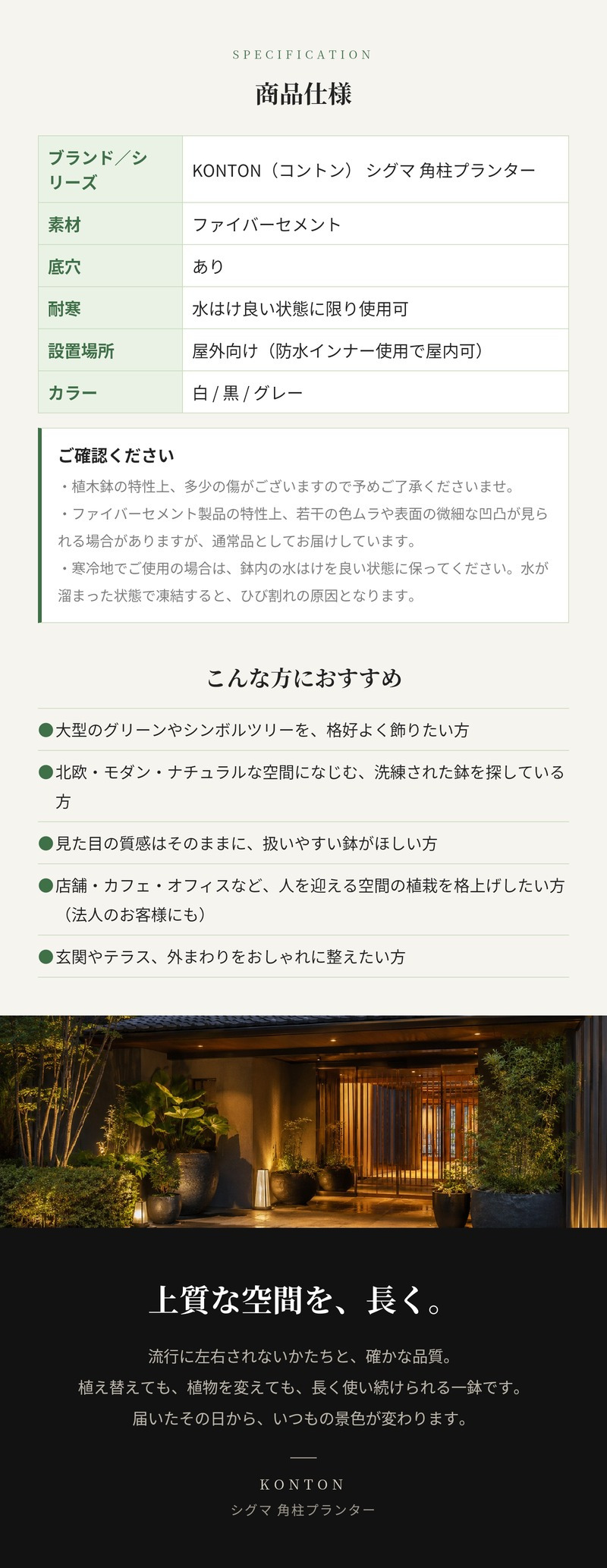 植木鉢 おしゃれ 大型 XL L M サイズ 鉢カバー KONTON コントン シグマ 角柱プランター 四角 スクエア 縦長 ファイバーセメント セメント 屋外 室内 高級 北欧 モダン ナチュラル 観葉植物用 シンボルツリー サボテン 多肉植物 特大 玄関 プランター 白 黒