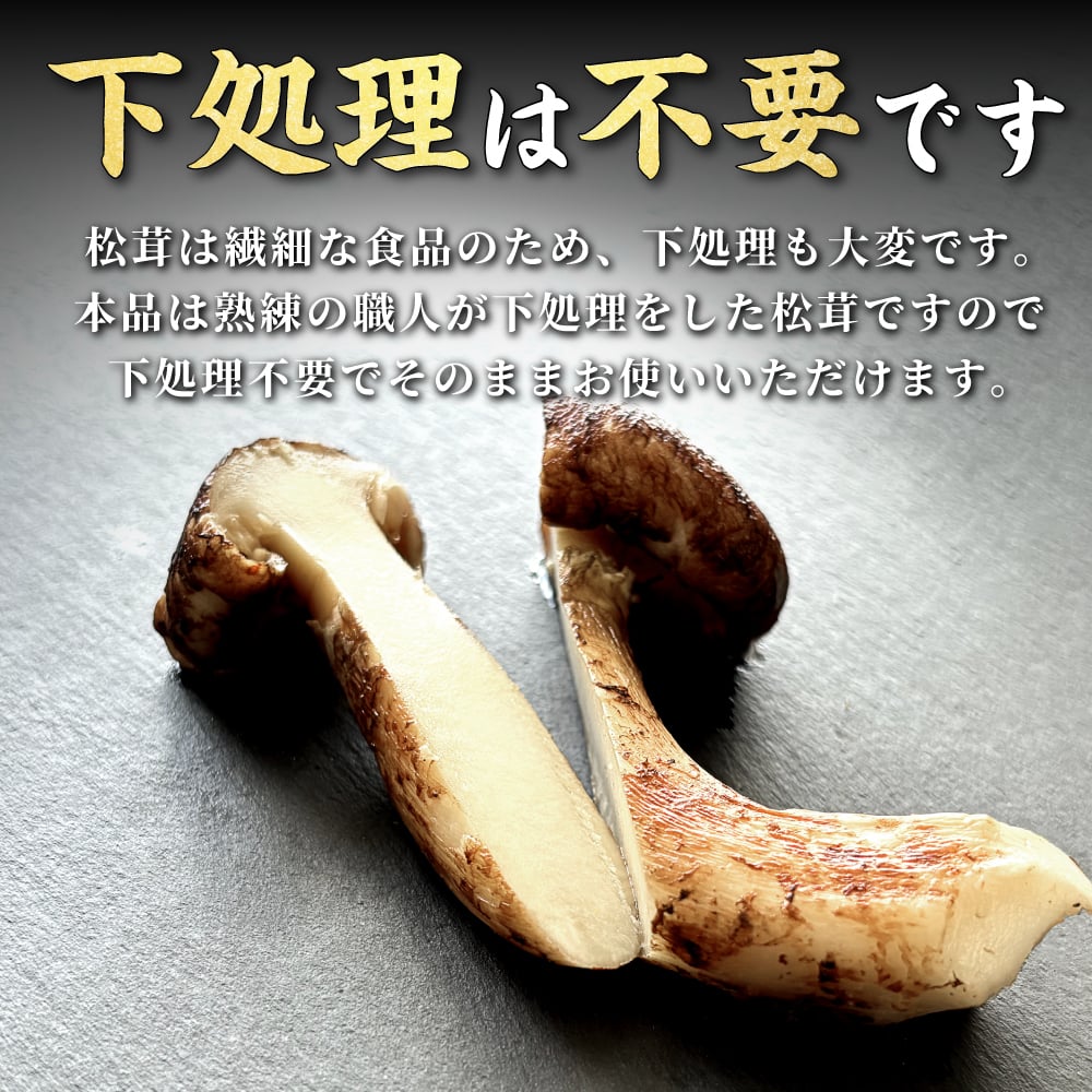 松茸 生松茸 冷凍 開き 500g 1000g 1500g  8-15cmサイズ ホール 洗浄済み そのまま使える 松茸ご飯やお吸い物にも 茶碗蒸しや土瓶蒸しにも最適 高級料亭 マツタケ まつたけ 秋の味覚 無農薬 無添加 中国産