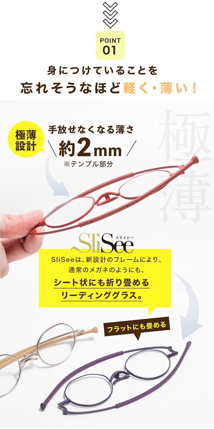 老眼鏡 おしゃれ 通販 日本製 リーディンググラス シニアグラス 首掛け ブルーライトカット 紫外線カット 薄型 折りたたみ 軽量グラス 2WAY 極薄 携帯用 コンパクト メニスカスレンズ 鼻に跡がつかない 男女兼用 ケース付 東海光学 スライシー