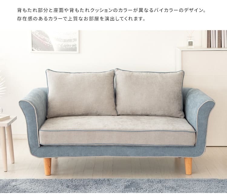 ソファ 座椅子 2P 2人掛け ロー 二人掛け ファブリック シンプル ロータイプ コンパクト ポケットコイル ワンルーム リビング おしゃれ かわいい おすすめ2人掛けバイカラー ツートンカラー ツートーンカラー