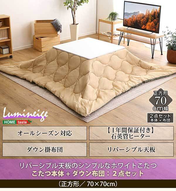 カジュアルこたつ ヴィンテージタイプ ヴィンテージ ナチュラル 70cm×70cm 正方形 本体単品 石英管ヒーター付 こたつ コタツ テーブル 省スペース 一人用 北欧 コンパクト 家具調 おしゃれ HT70VJ ホームテイスト