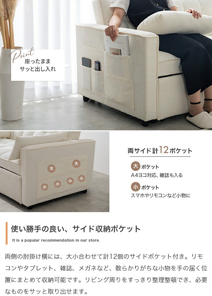 3WAYリクライニングソファベッド 幅135cm×奥行87cm×高さ77cm(座面高:44cm) 省スペース コンパクト 天然木 スチール ポリエステル ウレタンフォーム Sバネ 組立品 省スペースとお部屋でのくつろぎやすさを両立した アイボリー