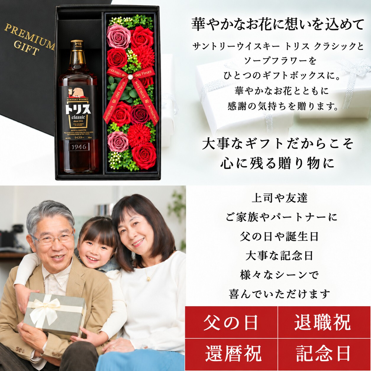 トリス クラシック お酒 酒 ウイスキー サントリー ウィスキー ハイボール ギフト プレゼント おしゃれ かわいい 珍しい ソープフラワー フラワーボックス 花 お花 定年退職 還暦祝い 退職祝い 男性 女性 お祝い 古希 喜寿 傘寿 米寿 卒寿 白寿
