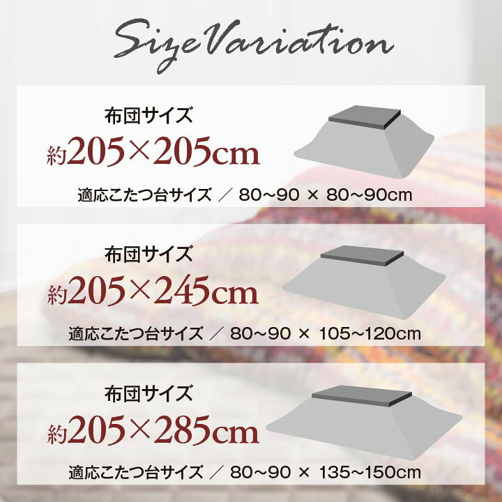 こたつ布団 国産 正方形 軽い なめらか フランネル 約205×205cm なめらかな手触りの 日本製こたつ布団 ポリエステル こたつ掛布団 こたつふとん コタツ掛け布団 コタツ掛布団 こたつ用品 冬用 冬物 寝具 寝室用品 インテリア 手洗い 肌触り