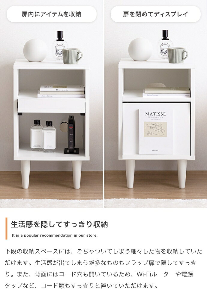 サイドキャビネット サイドテーブル チェスト フラップ扉 収納 大人かわいい コンパクト 省スペース コード穴 隙間 寝室 リビング ダイニング ソファ デスク 横 ホテルライク 幅32 一人暮らし 新生活