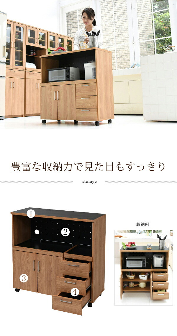 食器棚 キッチン収納 キッチンカウンター キッチンボード 90 幅 コンセント付き レンジ台 カウンター 引き出し 付き キャスター付き 新生活