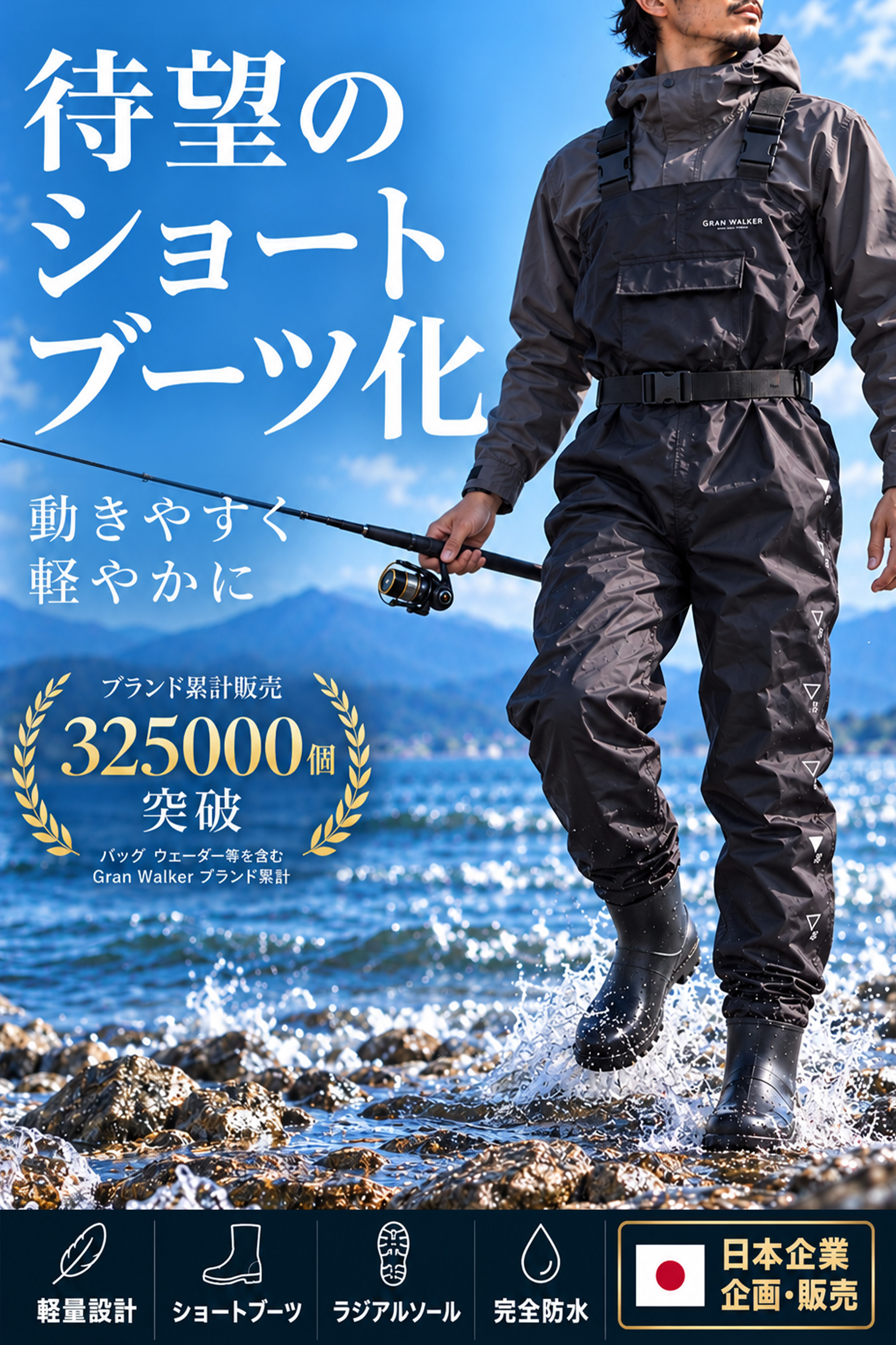 GranWalker グランウォーカー ショートブーツ チェストハイウェーダー ラジアルソール 軽量 完全防水 釣りグッズ 渓流 サーフ アウトドア用 キャンプ