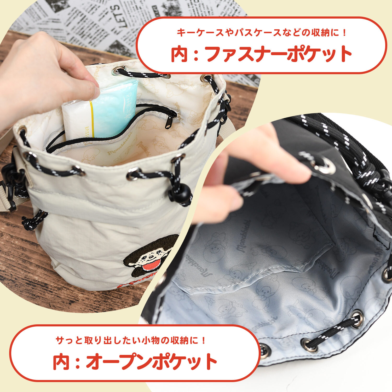 2way 巾着ショルダーバッグ モンチッチ  ショルダーバッグ 軽量 しわナイロン ナイロン レディース キャラ キャラクター モンチッチ雑貨 モンチッチアイテム 巾着 ショルダー おしゃれ かわいい 子供 大人 女子高校生 レトロ 女子中学生 ママ 斜めがけ 肩掛け 旅行 マチ広
