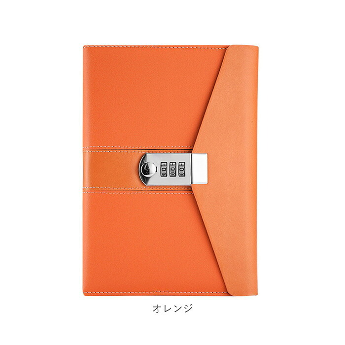 鍵付きノート A5 通販 手帳 スケジュール帳 日記帳 ビジネス手帳 スケジュール手帳 メモ帳 鍵付き ノート おしゃれ シンプル 合成皮革 ダイヤルロック付き フェイクレザー 文具 帳面 文房具