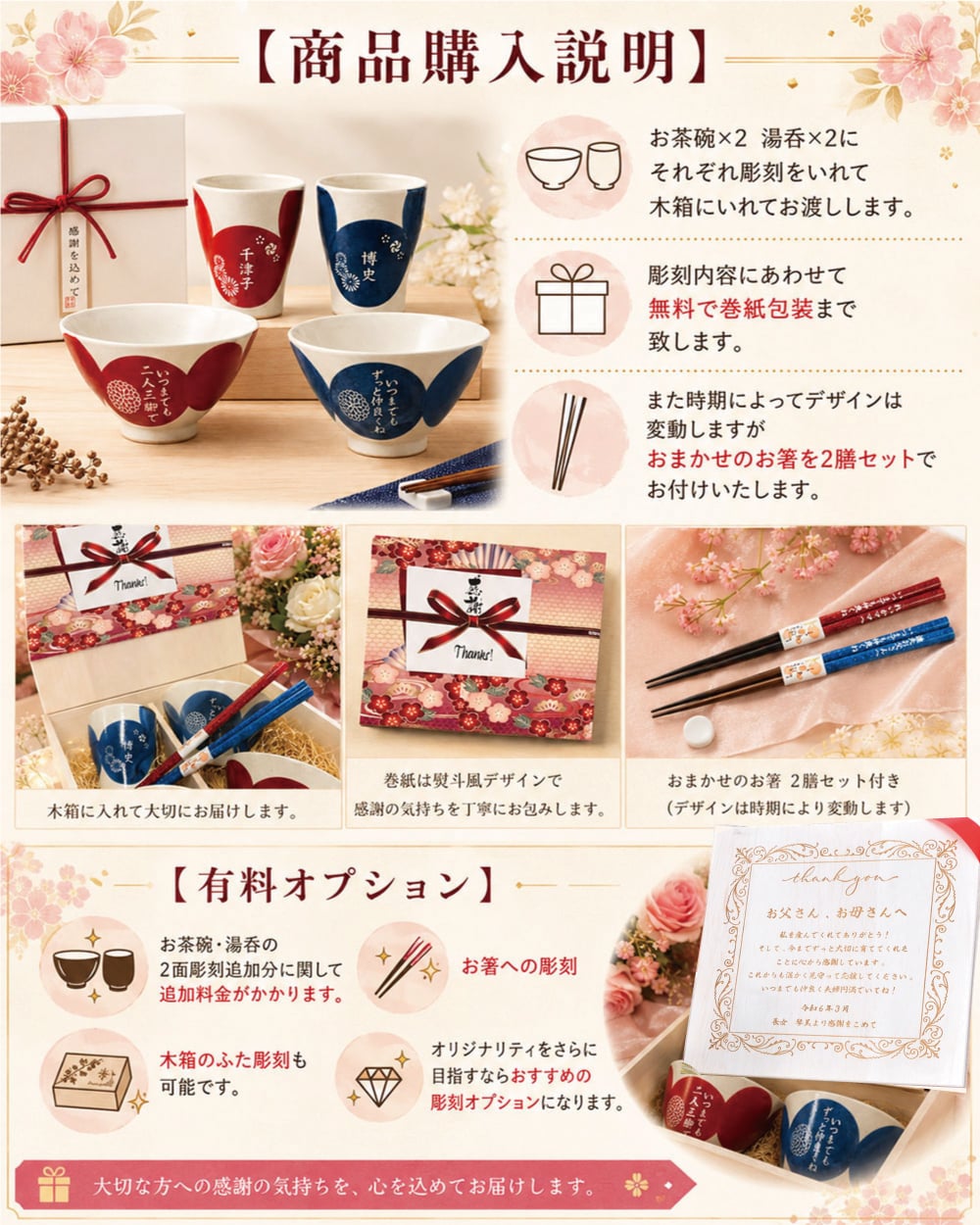 敬老の日 名入れ ペアギフト SXX 波佐見焼 食器セット 円 MADOKA 夫婦茶碗 & 夫婦湯呑 & おまかせ箸 赤 青 6点 木箱入り / プレゼント ギフト 両親 夫婦 結婚 金婚式 銀婚式 退職 記念 誕生日 長寿 祝い