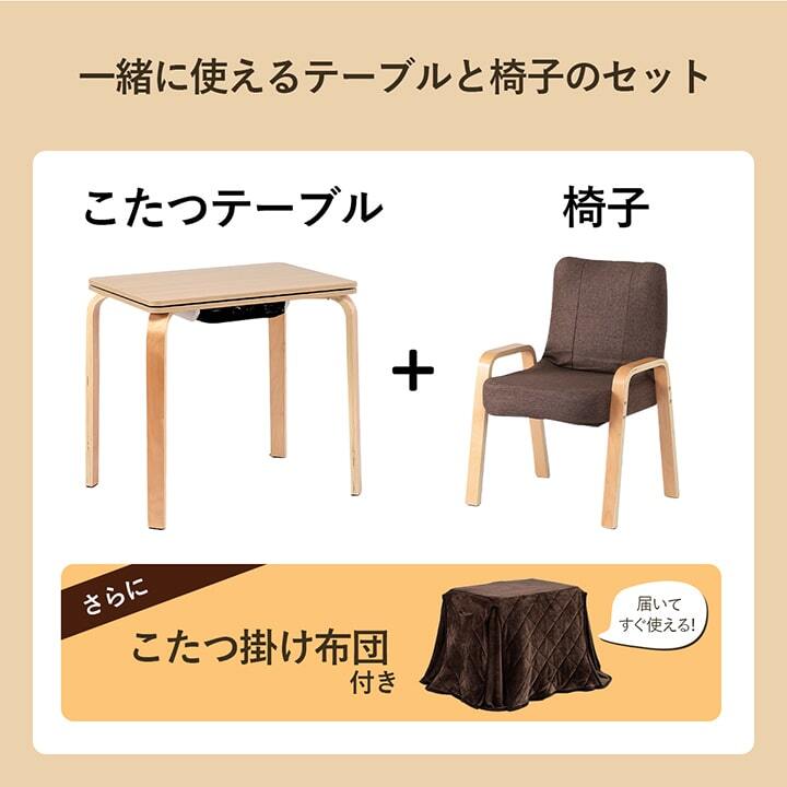 パーソナルこたつセット こたつ台 こたつ布団 ハイタイプ ロータイプ 一人用 オールシーズン こたつ 約70×50cm 一人用こたつ 一人用テーブル 一人暮らし 一人暮らし こたつ台とこたつ布団 こたつ用品 冬用 あったか リビング 和室 冬物 コタツ