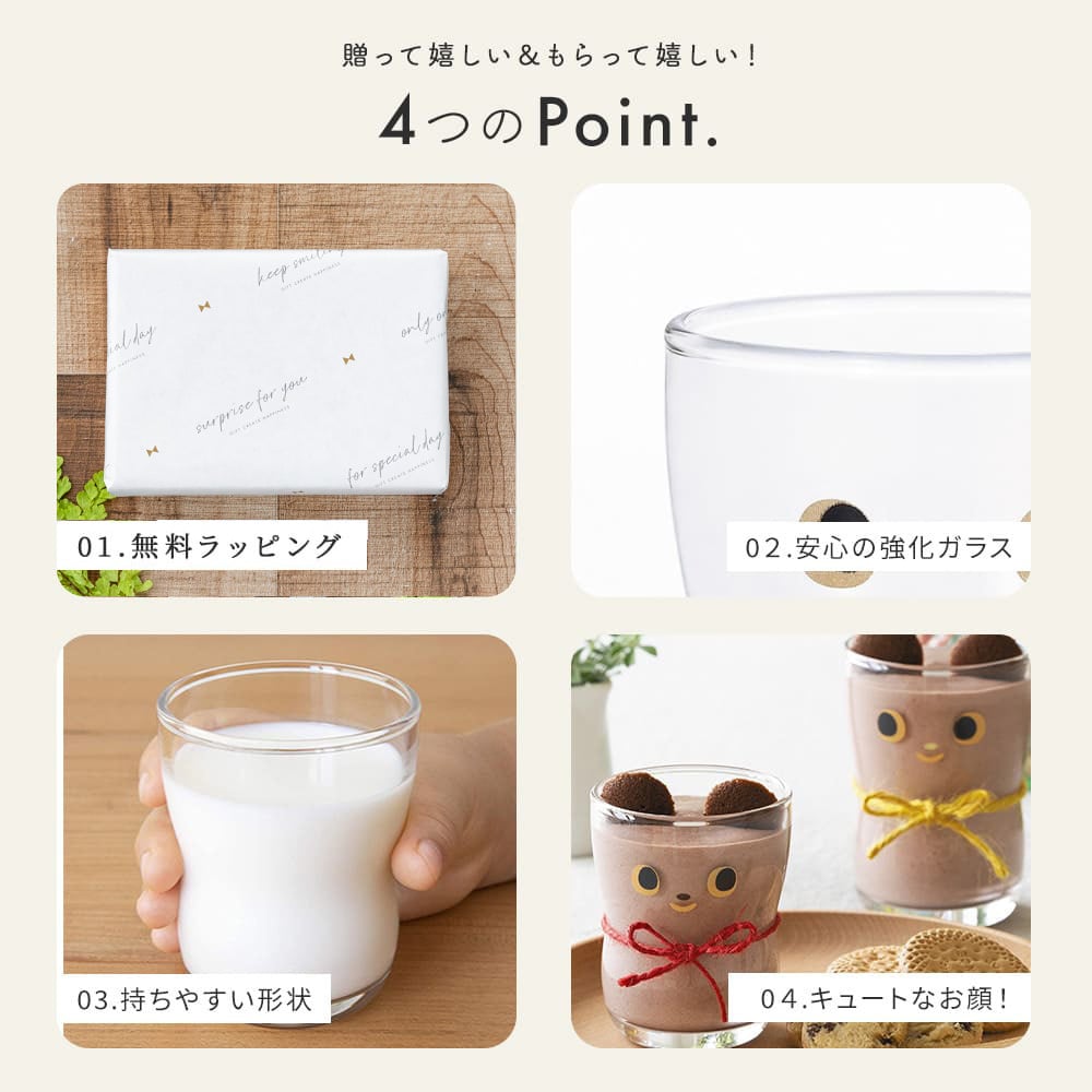 アデリア つよいこグラス 130ml S 柄 子供 子ども コップ キッズ ガラス 石塚硝子 日本製 ギフト ラッピング 無料 出産祝い 内祝い 誕生日 プレゼント 2歳 3歳 4歳 タンブラー 頑丈 食洗器OK 女の子 男の子 入学祝 持ちやすい 強化加工 口部強化 にこちゃん にっこり