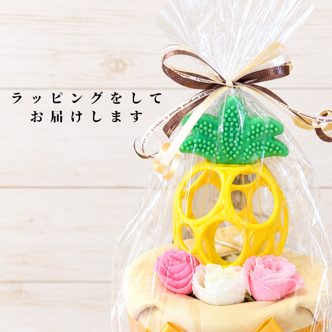 おむつケーキ 男の子 女の子 出産祝い オーボール パイナップル 赤ちゃん 喜ぶ おもちゃ ベビー お祝い お友達 親戚 同僚