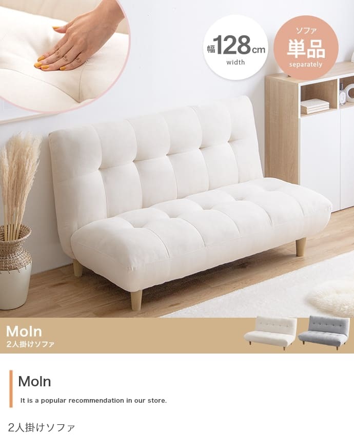 ソファ 座椅子 ー ２人掛け Moln モルン アイボリー グレー 幅128m ロー 大きな座面 あぐら 足置き付き リビング ラウンジチェア 韓国インテリア ゲームチェア 一人暮らし