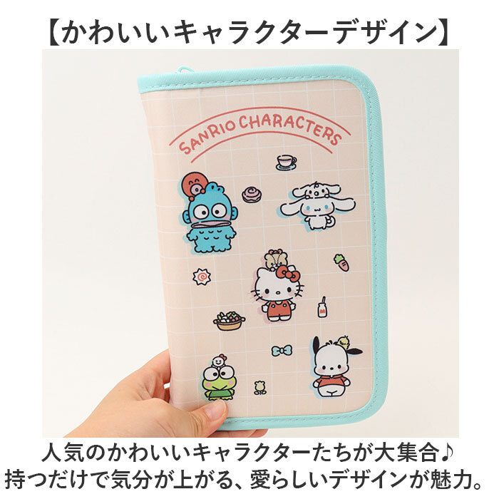 マルチケース キャラクター 通販 通帳ケース カードケース カード入れ マルチ ケース やりくりポーチ 生活費管理 収納力抜群 大容量 診察券入れ 病院 通院 お薬手帳 ママ かわいい 出産祝い パパ ベビー 赤ちゃん ギフト 贈り物