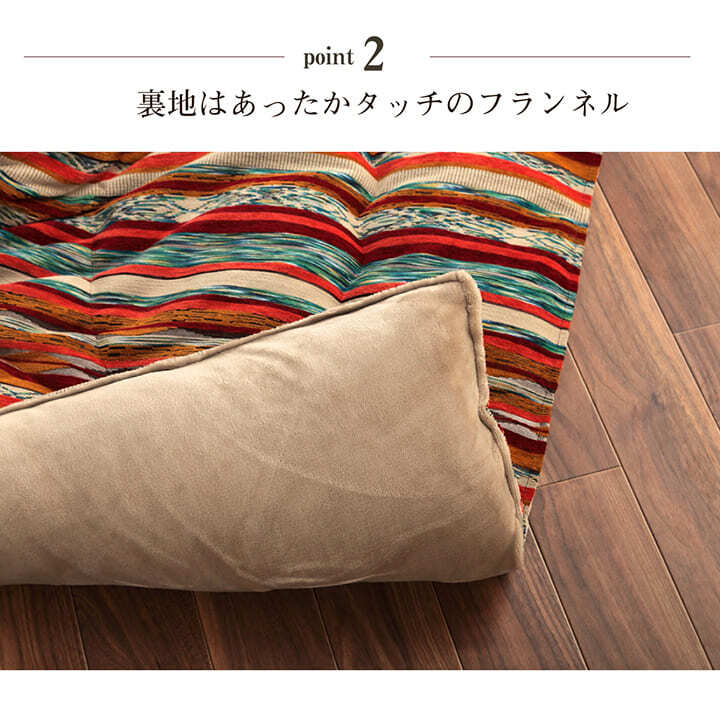 こたつ布団 正方形 日本製 シェニール ストライプ調 カラフル エスニック 約200×200cm エスニック柄の日本製こたつ布団 ポリエステル 綿 フランネル こたつ掛布団 こたつふとん コタツ掛け布団 コタツ掛布団 こたつ用品 冬用 冬物 寝具 手洗い