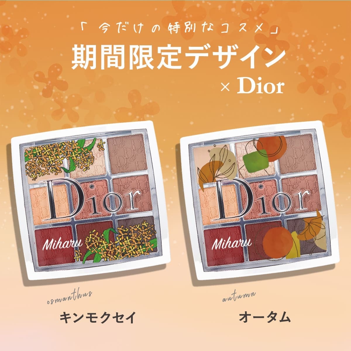 ディオール アイシャドウ パレット Dior アイ パレット アイパレット レディース コスメ プライマー ハイライト ライナー バックステージ 限定 アイシャドウ パレット ディオール アイシャドウ 正規品 ブランド 新品 ギフト 誕生日プレゼント 通販
