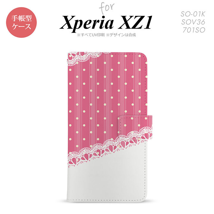 【手帳型 スマホ カバー ケース】【SO01K】【エクスペリア XZ1】手帳型 ケース SO-01K スマホ カバー Xperia XZ1 エクスペリア ドット・レースB ピンク nk-004s-so01k-dr1611【メール便送料無料】