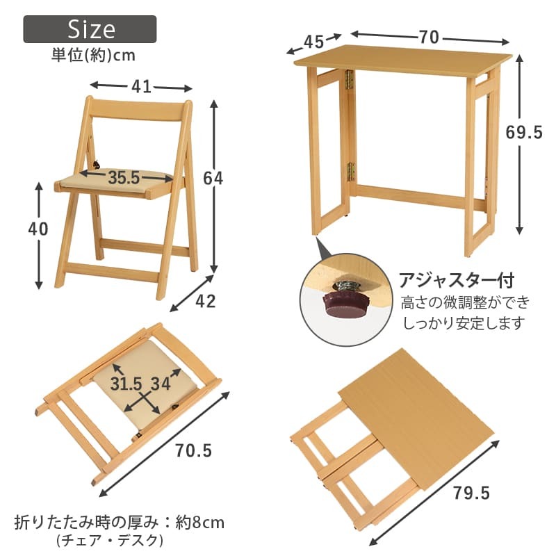 デスク チェア 折りたたみ セット コンパクト 持ち運び 省スペース PC パソコン 学習机 作業台 ワーク テーブル 木製 おしゃれ ホワイト ナチュラル ブラウン テレワーク 在宅勤務 在宅 椅子 机