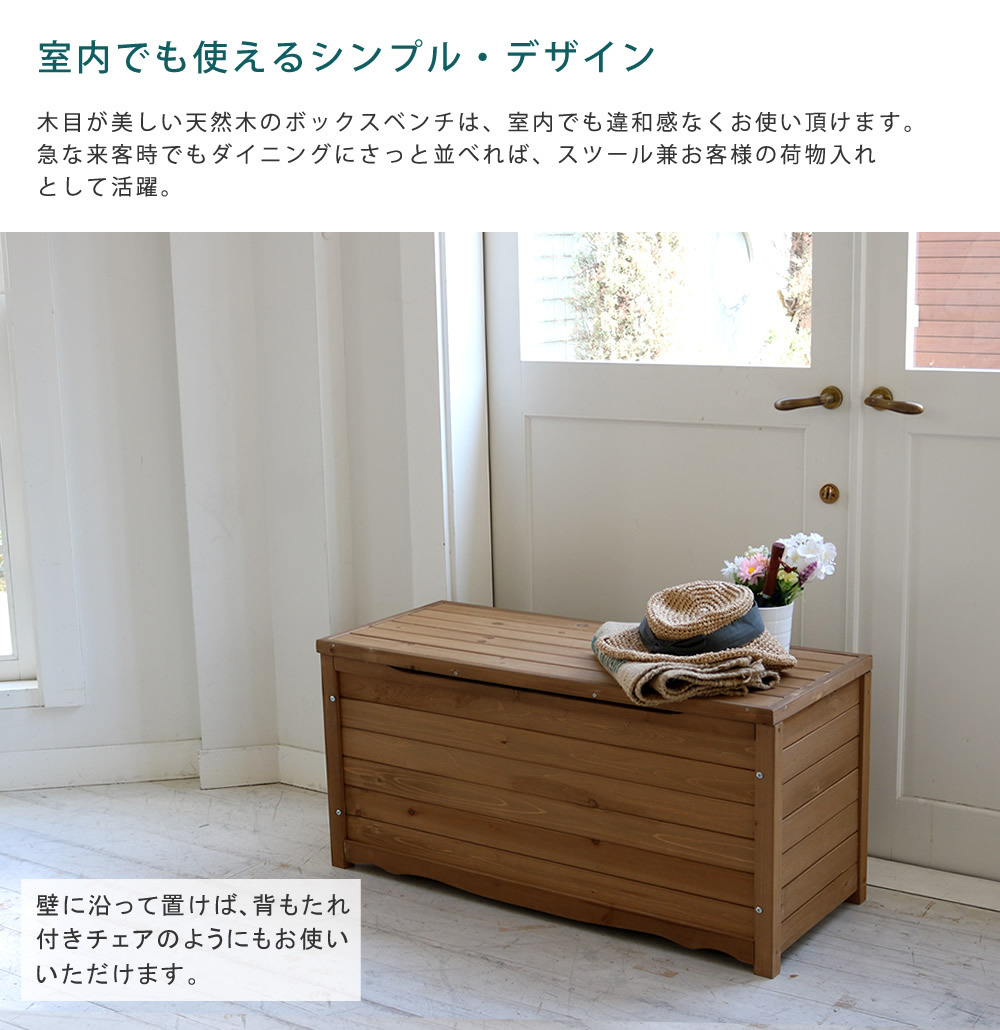 ガーデン収納ベンチ 天然木製ボックスベンチL 幅106 スツール 木製 収納 倉庫 ウッドボックス 物置 庭 物入れ ポリタンク 大容量 ガーデン 屋外 エクステリア ベンチストッカー 屋外収納ベンチ 収納ボックス 家具 インテリア リビング 新生活