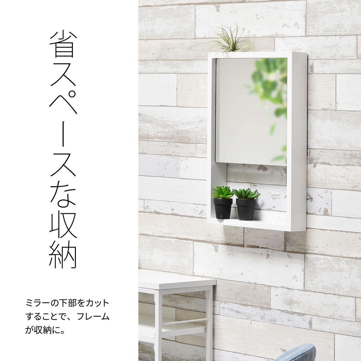BF DECO Wall Mirror BFMI0251 壁掛け 収納付き ミラー ウオールミラー 鏡 姿見