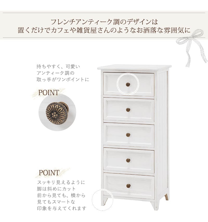 キャビネット チェスト 幅41cm 箪笥 たんす 引き出し アンティーク バスケット ホワイト 玄関収納 リビング ダイニング ワゴン オシャレ お洒落 小物収納 ランドリー収納 キッチン 組立式 有効活用: 一人暮らし コンパクト 収納棚 新生活