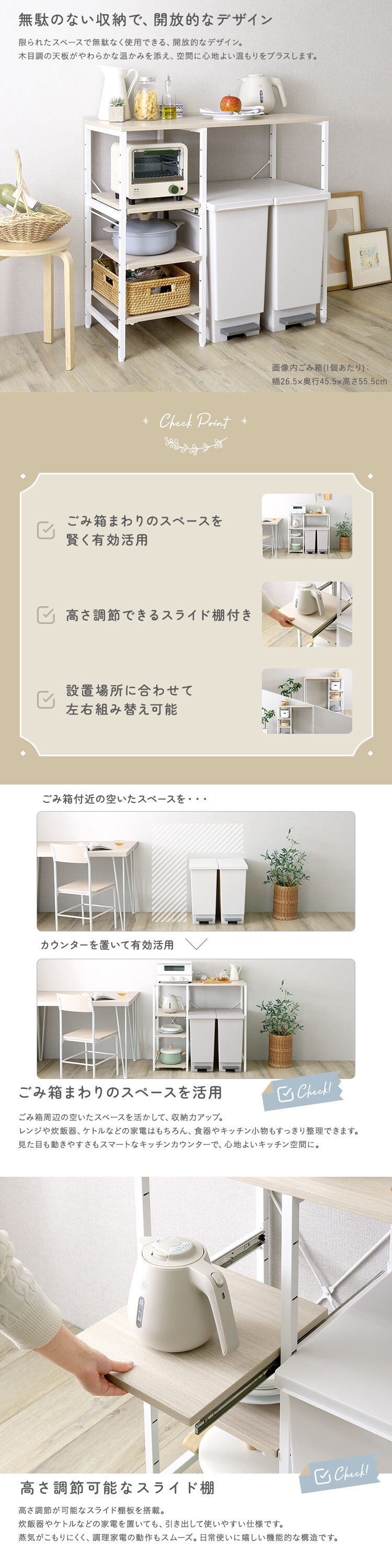 食器棚 ゴミ箱収納付き さわやかな 調節可能スライド棚付き ごみ箱上カウンター：