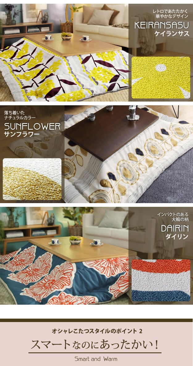 こたつ 長方形 大判サイズ モダンリビング継ぎ脚こたつ-フラットディレット 180x80cm 日本製厚手カーテン生地の北欧柄こたつ布団セット フラットヒーター こたつ布団セット 高さ調整 テーブル ローテーブル 炬燵 モダン 天然木 木製 日本製 国産