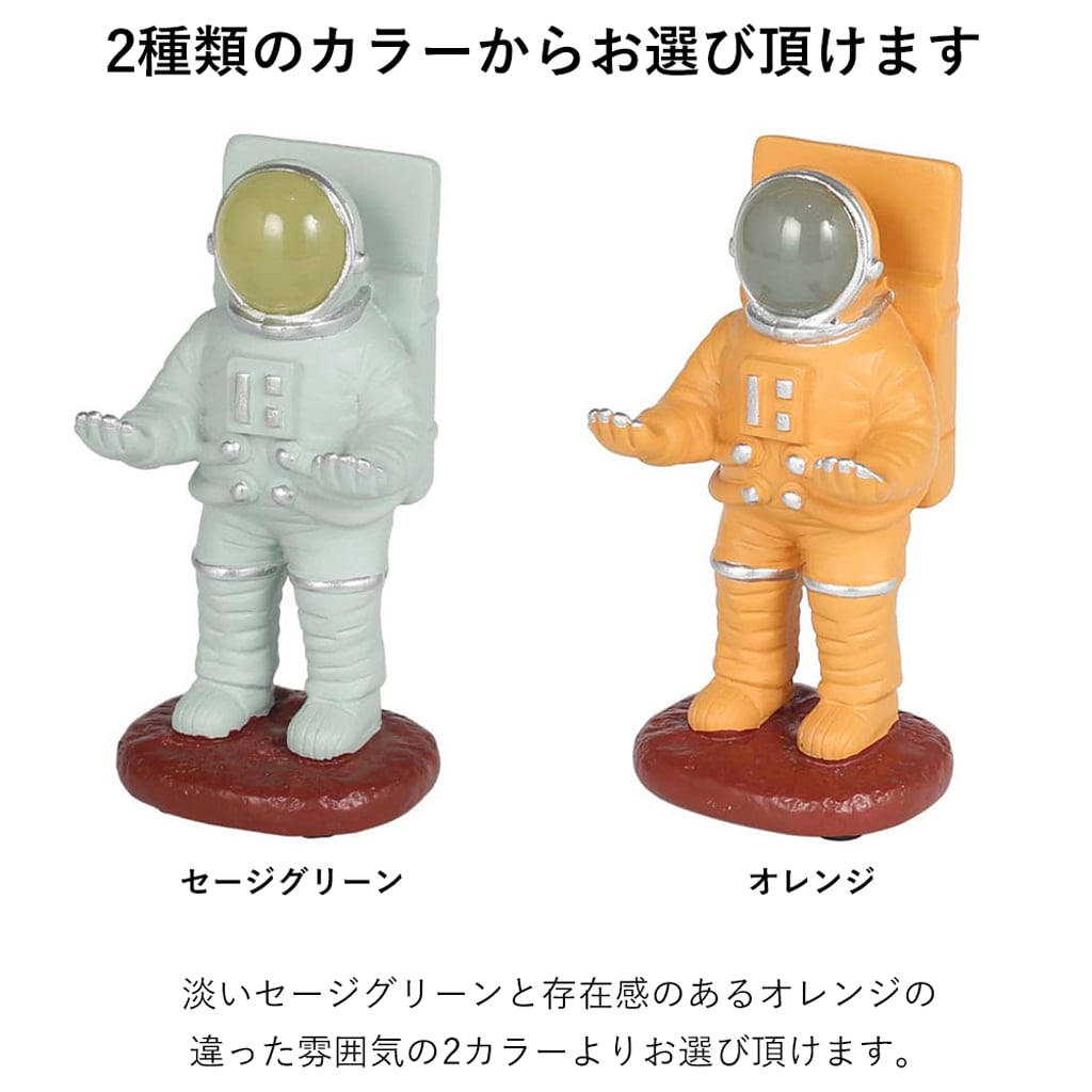 アストロノート グラス ホルダー　宇宙飛行士 オブジェ 置物  インテリア雑貨 かわいい プレゼント ギフト 男性 父 女性 飾り インテリア 誕生日 母の日 父の日 クリスマス 無料ラッピング