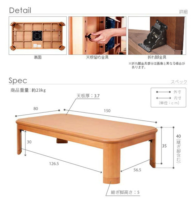 こたつ 長方形 大判サイズ 楢ラウンド折れ脚こたつ-リラ 150×80cm 折脚 継ぎ脚 角が丸い テーブル ローテーブル 炬燵 コタツ モダン 天然木 木製 日本製 国産 テレワーク リモートワーク 在宅ワーク 新生活
