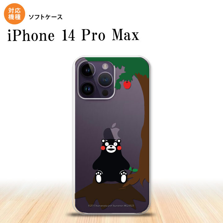 iPhone14 ProMax iPhone14 Pro Max スマホケース 背面ケースソフトケース くまモン リンゴ 茶 2022年 9月発売 nk-i14pm-tpkm02