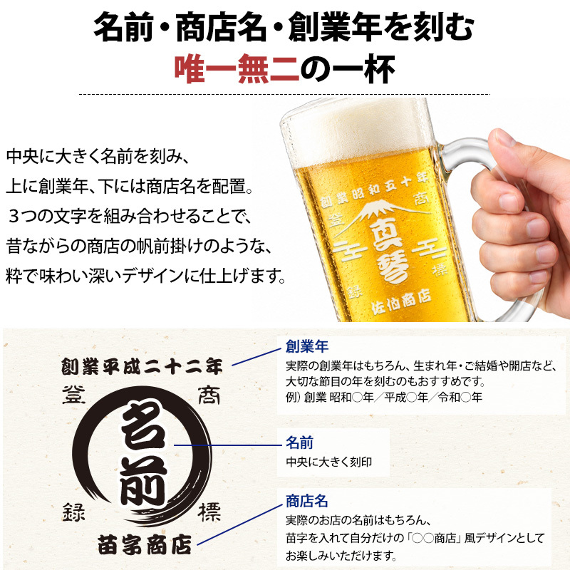 名入れ タンブラー ジョッキ 帆前掛け風 和柄 名前入り 創業年 商店名 彫刻 選べる15デザイン ステンレス 保温 保冷 真空断熱 オリジナル プレゼント ギフト 父の日 誕生日 退職祝い 還暦祝い
