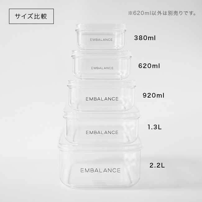 EMBALANCE エンバランス 保存容器 620ml クリアコンテナ S[保存容器 クリア プラスチック 透明 中身が見える 保存ケース 薄型 容器 日本製 おしゃれ 弁当箱 ご飯 保存 保存用 小分け 小型 ミニ フードコンテナ BPAフリー 四角]