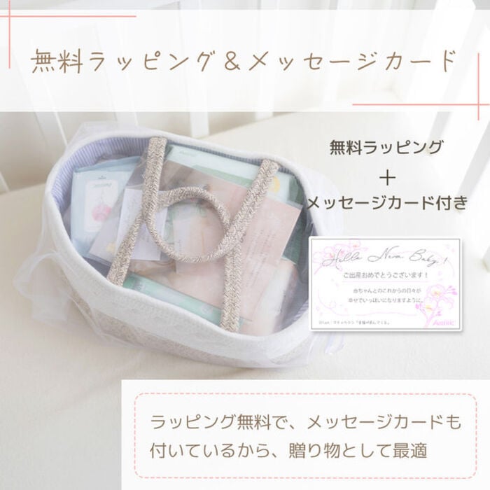 Atsude 出産祝い おしりふき ギフトセット WT012 プレゼント