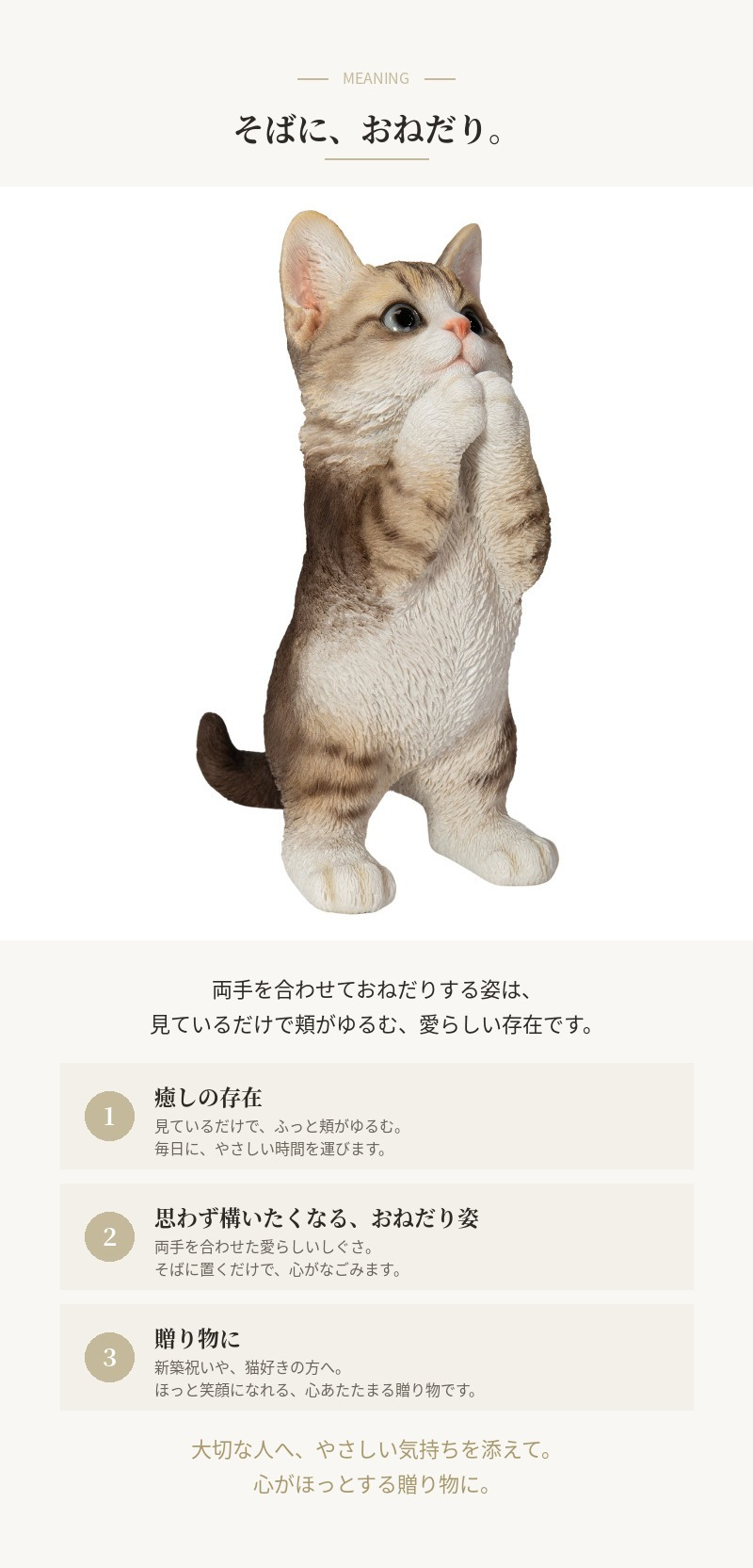 置物 猫 おねだり濃茶トラ白猫 高さ23cm woobia ウービア リアル かわいい おしゃれ 玄関 インテリア オブジェ ガーデン 茶トラ おねだり ねこ ネコ 動物 アニマル 癒し 棚 北欧 プレゼント ギフト 新築祝い 猫好き