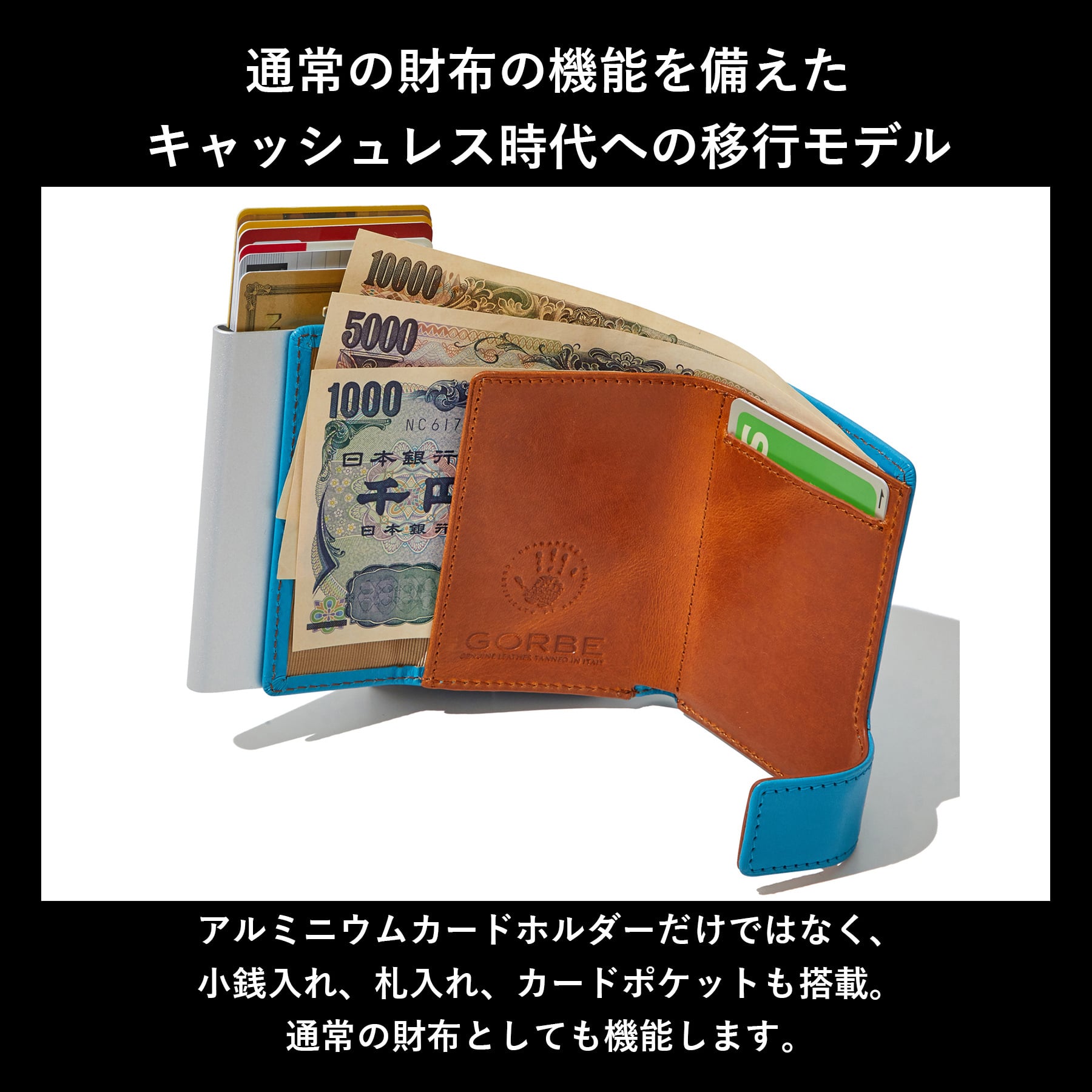 ［ゴルベ］財布 クレジットカードケース アルミニウムカードホルダー イタリアンレザー 送料無料 名入れ無料 雑誌掲載 ギフト