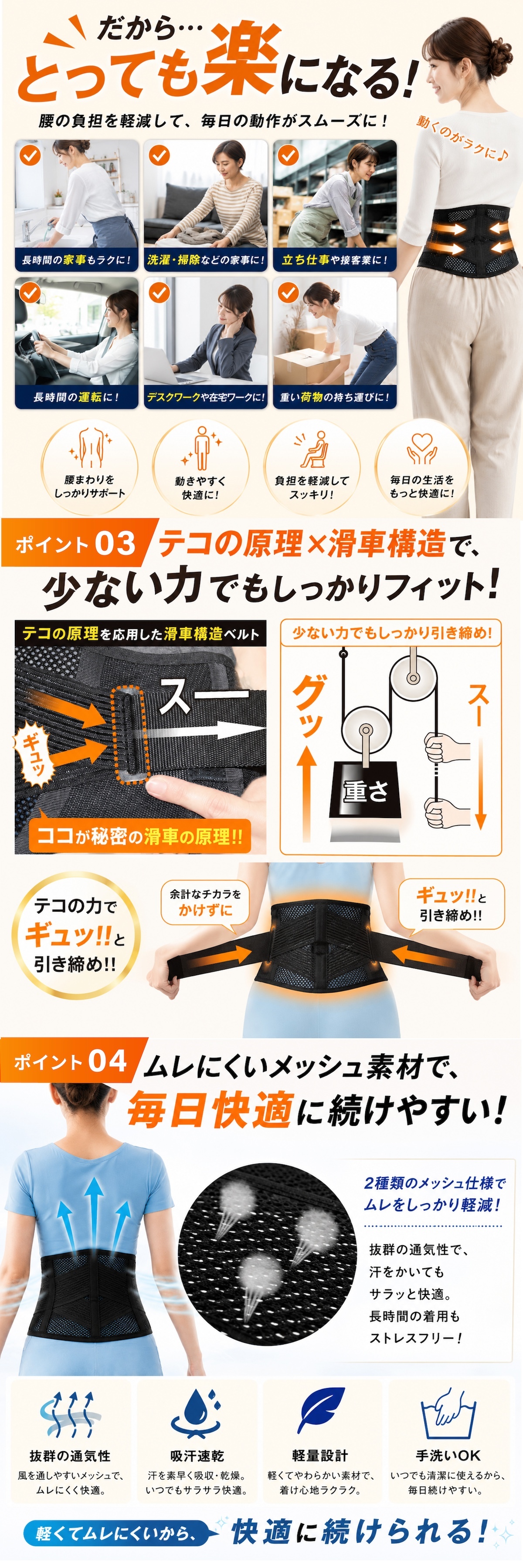腰サポーター 腰をグイッと滑（なめ）らくパワーベルト 腰ベルト 骨盤ベルト サポートベルト 滑車構造 軽い力で締めやすい メッシュ 通気性 男女兼用 日本製 S-M M-L 立ち仕事 デスクワーク 腰サポート 健康グッズ ご両親 祖父母 敬老の日 父の日 母の日 プレゼント ギフト