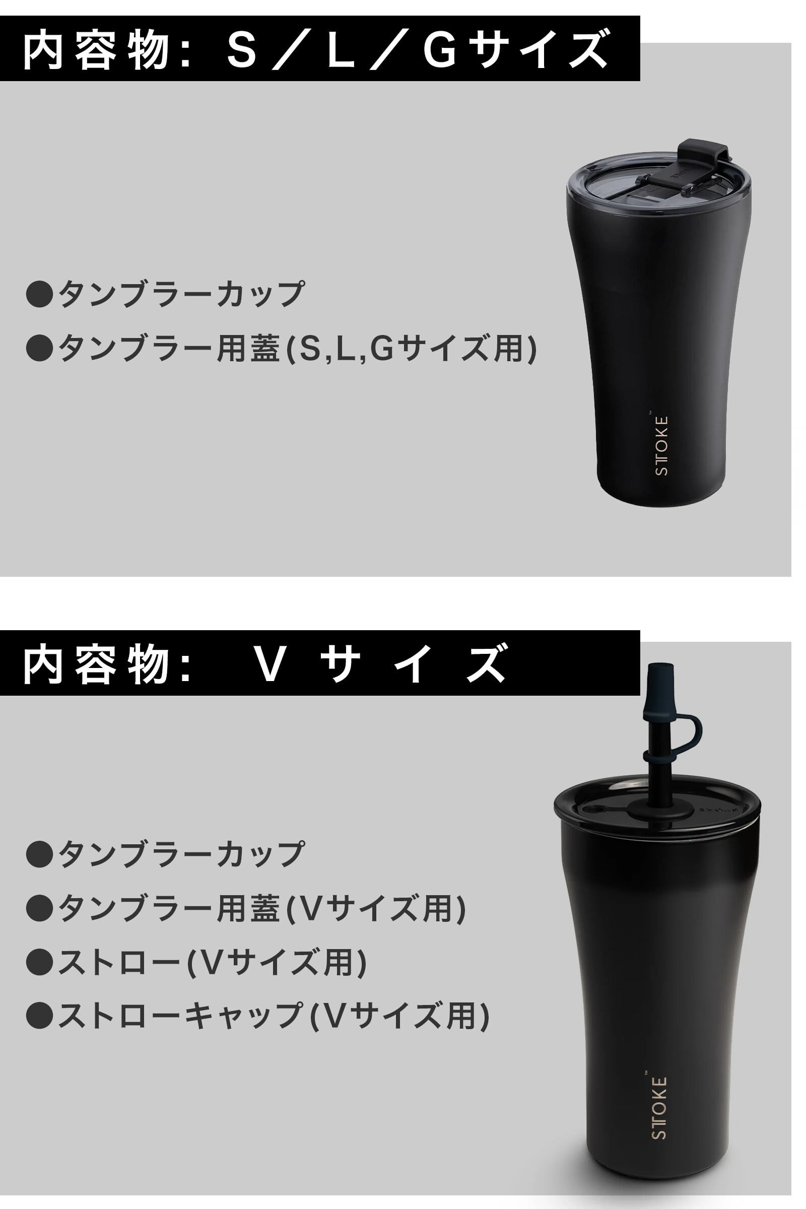 熱中症対策グッズ STTOKE ストーク タンブラー 240ml 355ml 470ml 590ml セラミックコーティング ストロー付き ギフト 水筒 誕生日 プレゼント