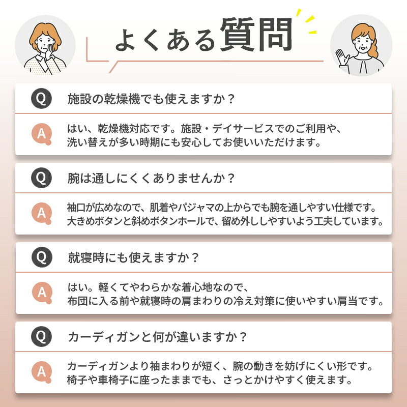 シニアファッション レディース 80代 70代 60代 90代 秋冬 室内防寒着 [装生] 乾燥機対応 あったかフリース 羽織り 肩かけ おばあちゃん 服 誕生日 プレゼント 婦人服 女性 ハイミセス ミセス 祖母 お年寄り 老人 高齢者（csf-fh5-yi0114）