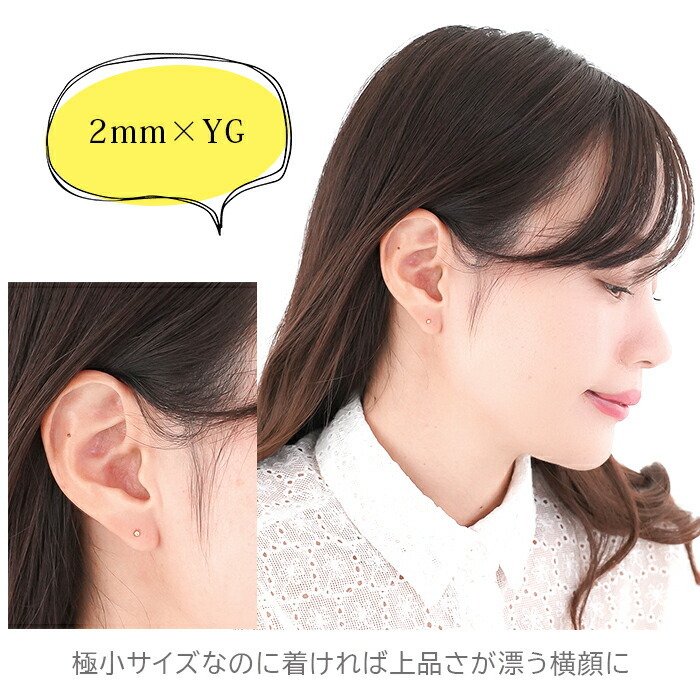 【お試し送料無料】セカンドピアス K18 YG 丸玉ボール 2mm つけっぱなし 軸太0.8mm 軸長12mm 特針 金属アレルギー対応 18金 18K 日本製 片耳 1個 ロングポスト ピアス メンズ レディース ダブルロック式シリコンキャッチ 地金 シンプル