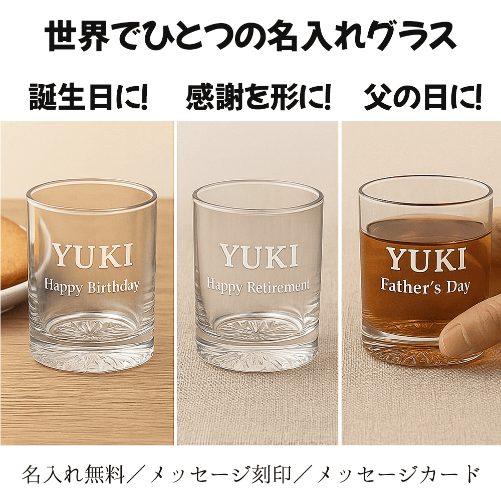 名入れ無料 ロックグラス 和風 ウサギ 和柄 お酒 焼酎 ウィスキー 酒器 父の日 敬老の日 母の日 誕生日 父 母 彼氏 彼女 かわいい おしゃれ