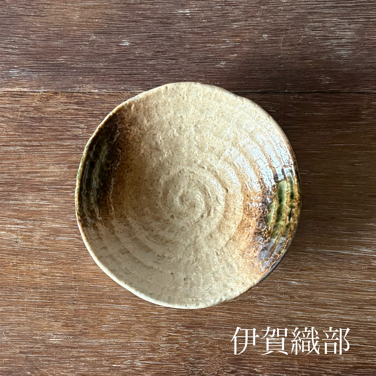 ろくべ型5.0寸浅鉢｜副菜や取り鉢に（03079）