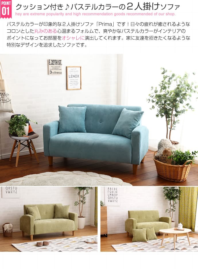 ソファ 座椅子 2人掛け ー コンパクト フロア ロー ロータイプ リビング 二人掛け 2人がけ Prima 肘付き パステルカラー ファブリック シンプル 北欧 おしゃれ 高級感