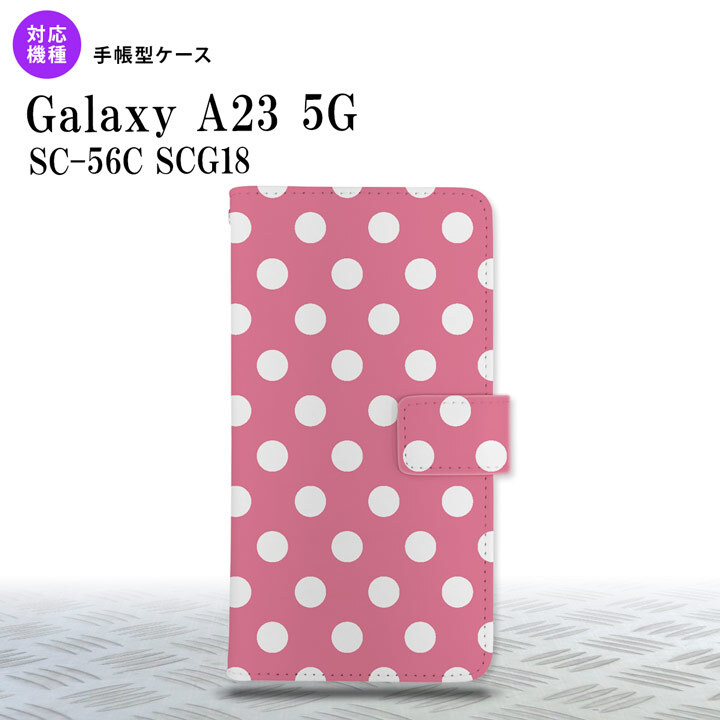 Galaxy A23 GalaxyA23 手帳型スマホケース カバー ドット 水玉 ピンク 白 2022年 10月発売 nk-004s-a23-dr104