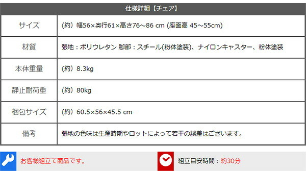 デスク チェア ヴィンテージ風 ガス圧昇降 セット GABBY×Lubbock 新生活