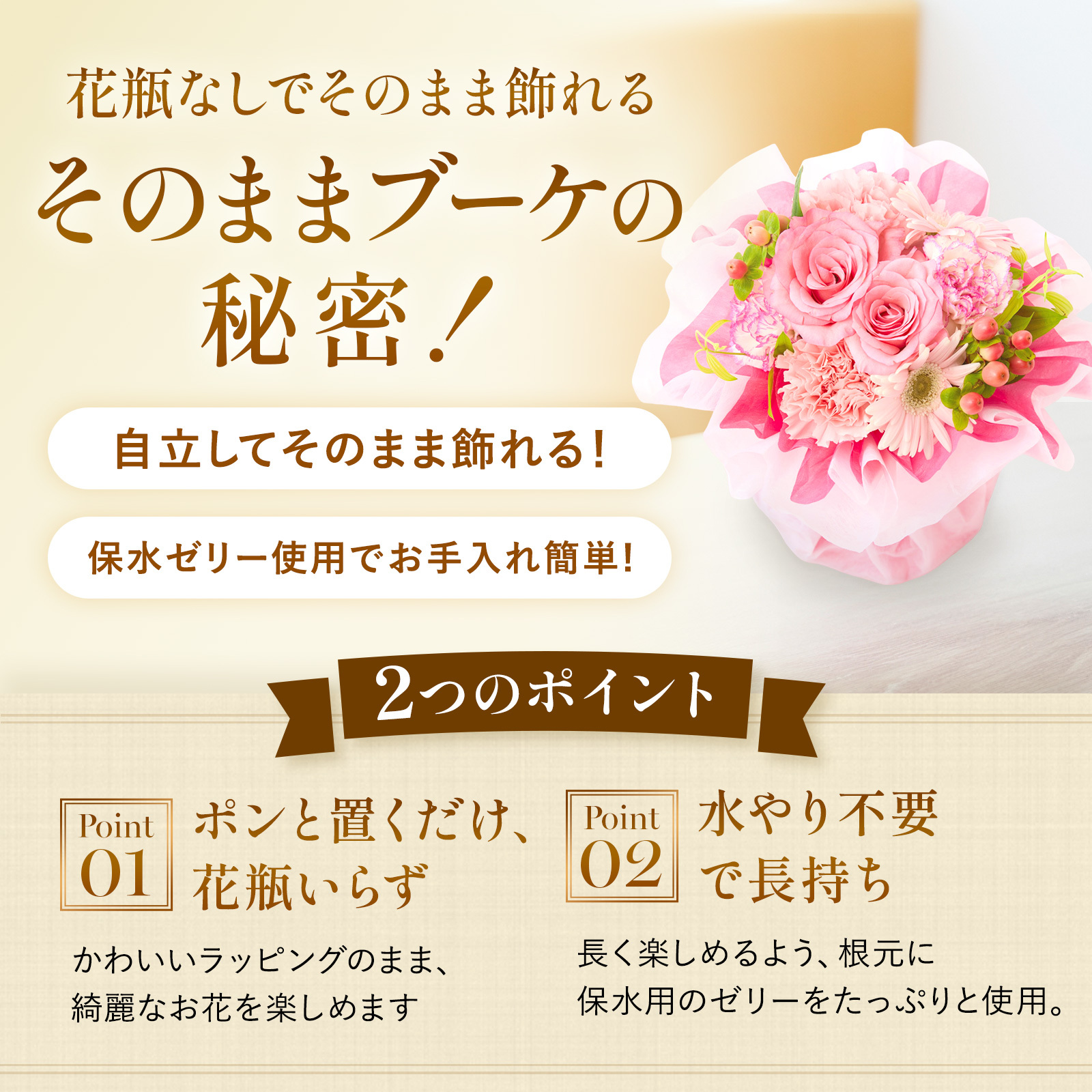 そのまま飾れるブーケ Mサイズ 花 花束 敬老 お中元 敬老の日 退職 入学 お返し ギフトお返し 誕生日プレゼント 敬老 送料無料 土日OK ブルーミー バラ 花瓶・水いらず スタンディングブーケ プチギフト まだ間に合う
