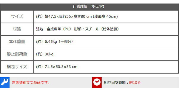 スクエアチェア2脚 同色 75cm幅テーブル 3点セット SETH×Umbure 新生活