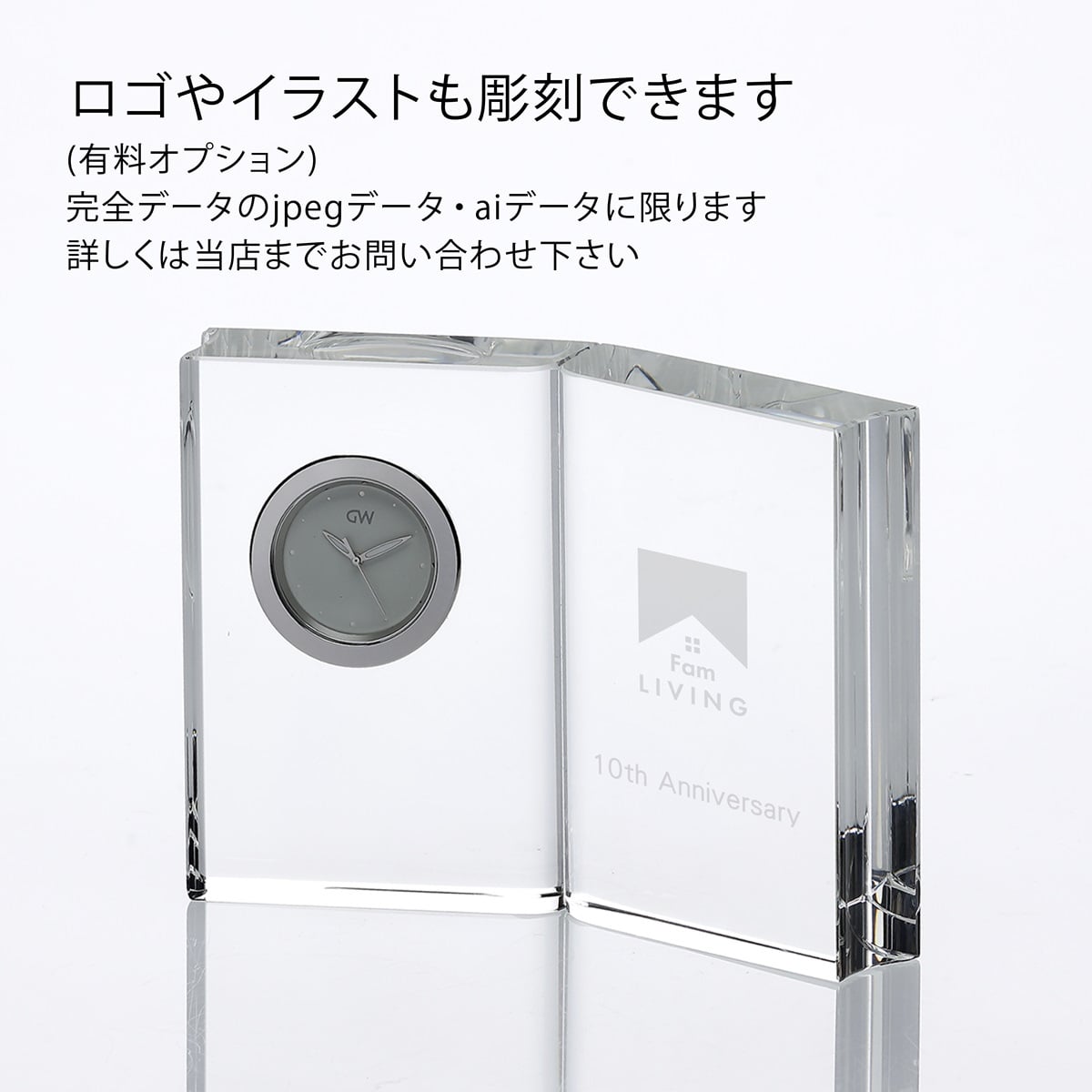 【名入れ代込】【ロゴ対応】グラスワークス ディクショナリー クロック(M) 名前 彫刻 刻印 お祝い プレゼント ギフト 記念日 開店祝い 新築祝い 誕生日 結婚記念日 インテリア 置時計 温・湿時計 受賞 永年勤続記念 周年記念 移転祝 法人