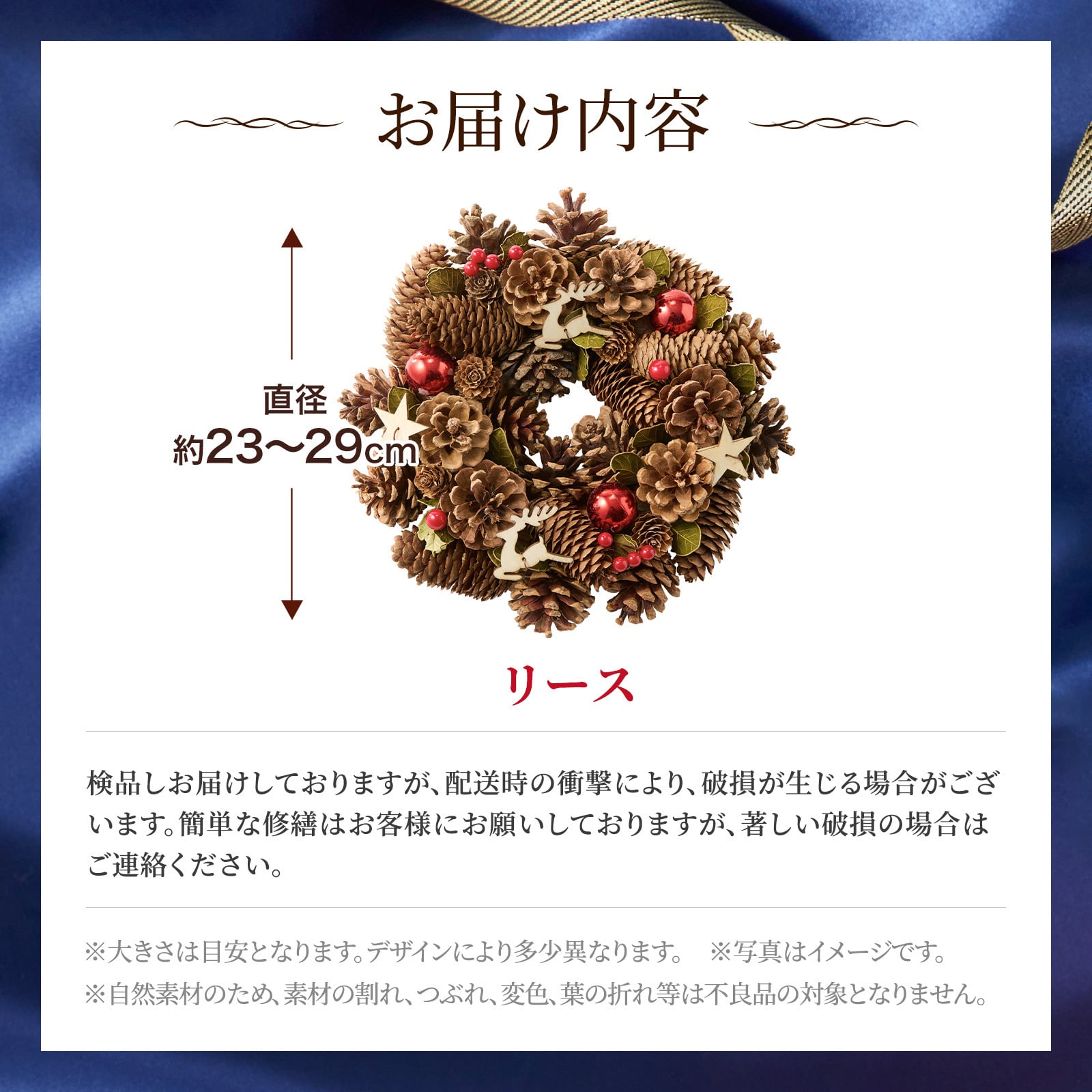 クリスマスリース 本物 玄関 リース ギフト 4種類から選 べる 品質保証 翌日配送 クリスマス 23〜29cm